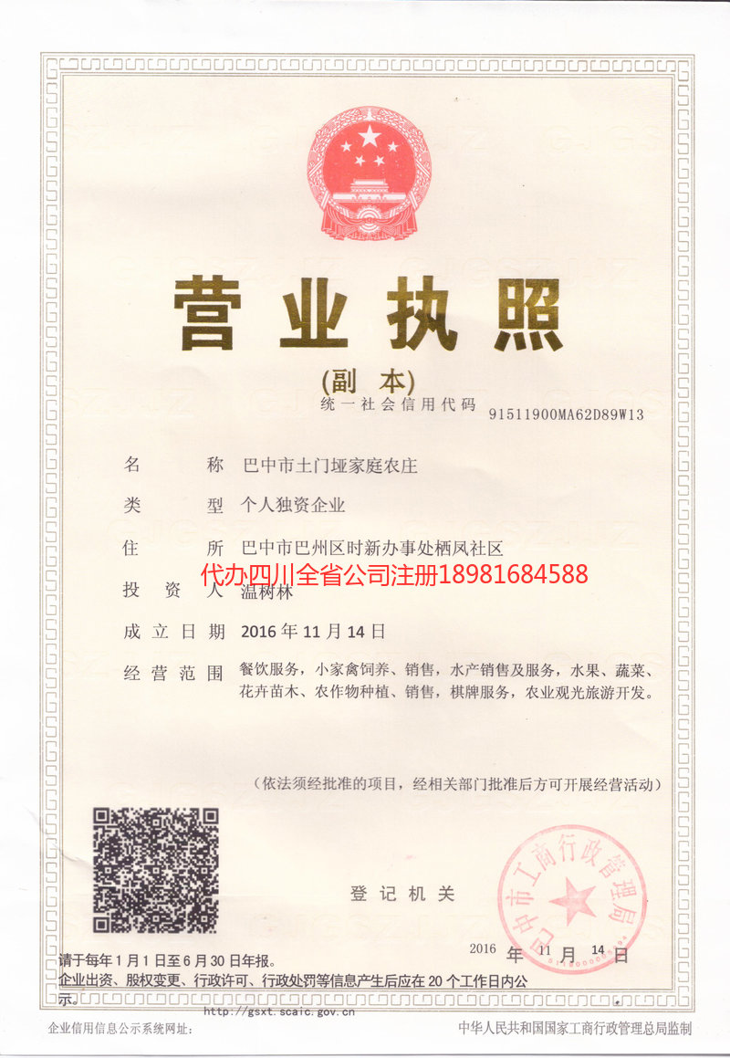 鄂州鄂州土门垭家庭农庄