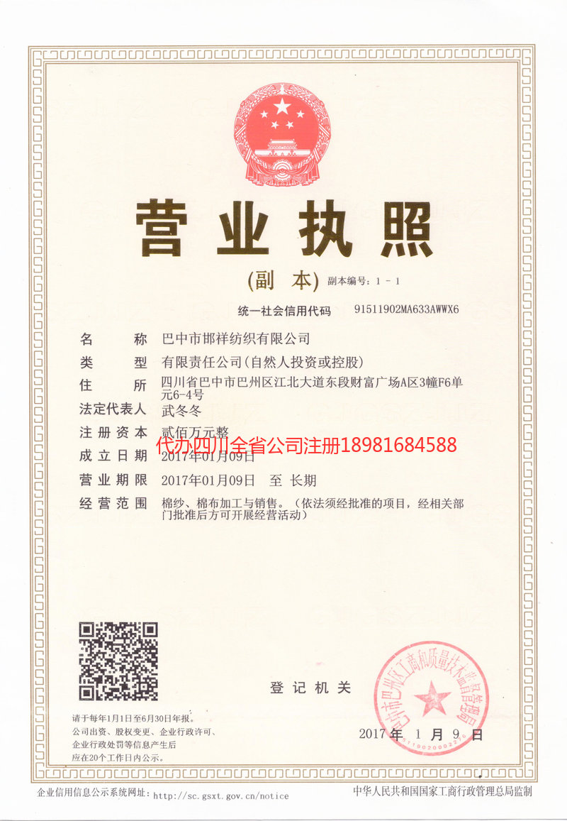 鄂州鄂州邯祥纺织有限公司