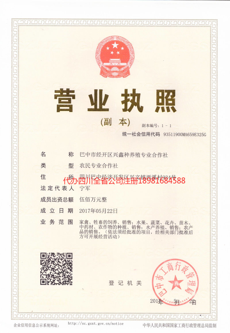 鄂州鄂州兴鑫种养殖专业合作社