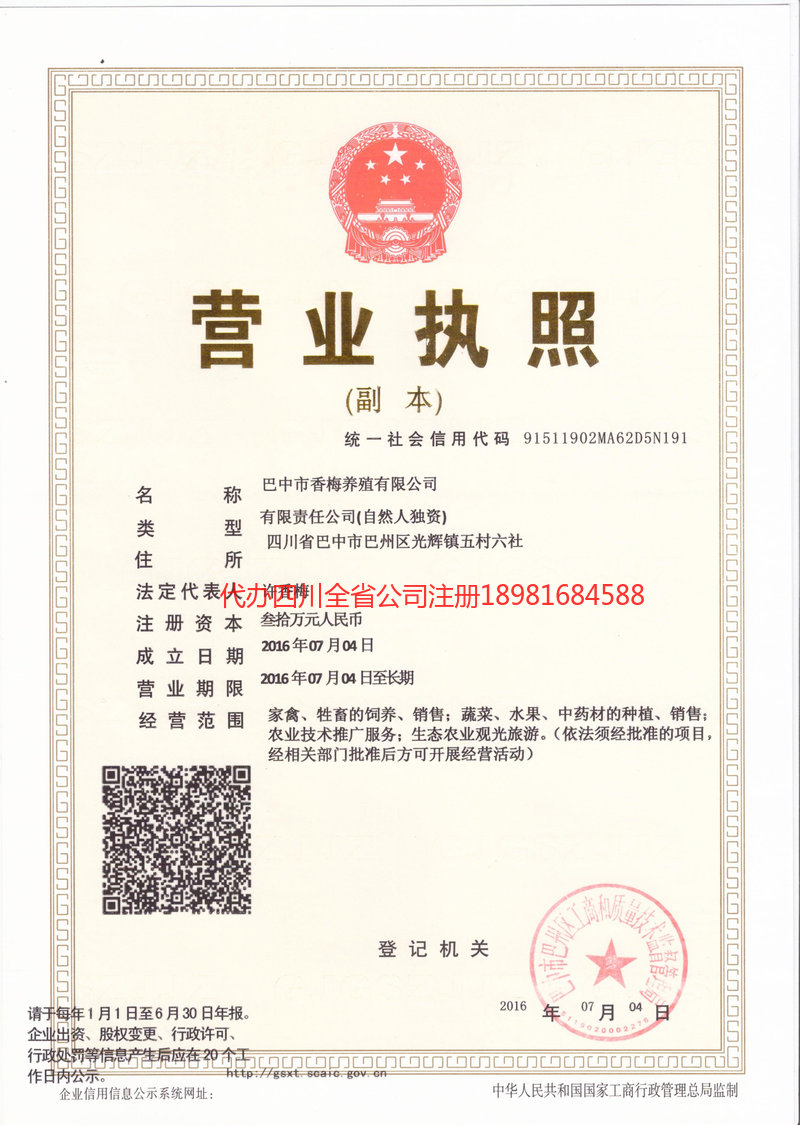 鄂州鄂州香梅养殖有限公司