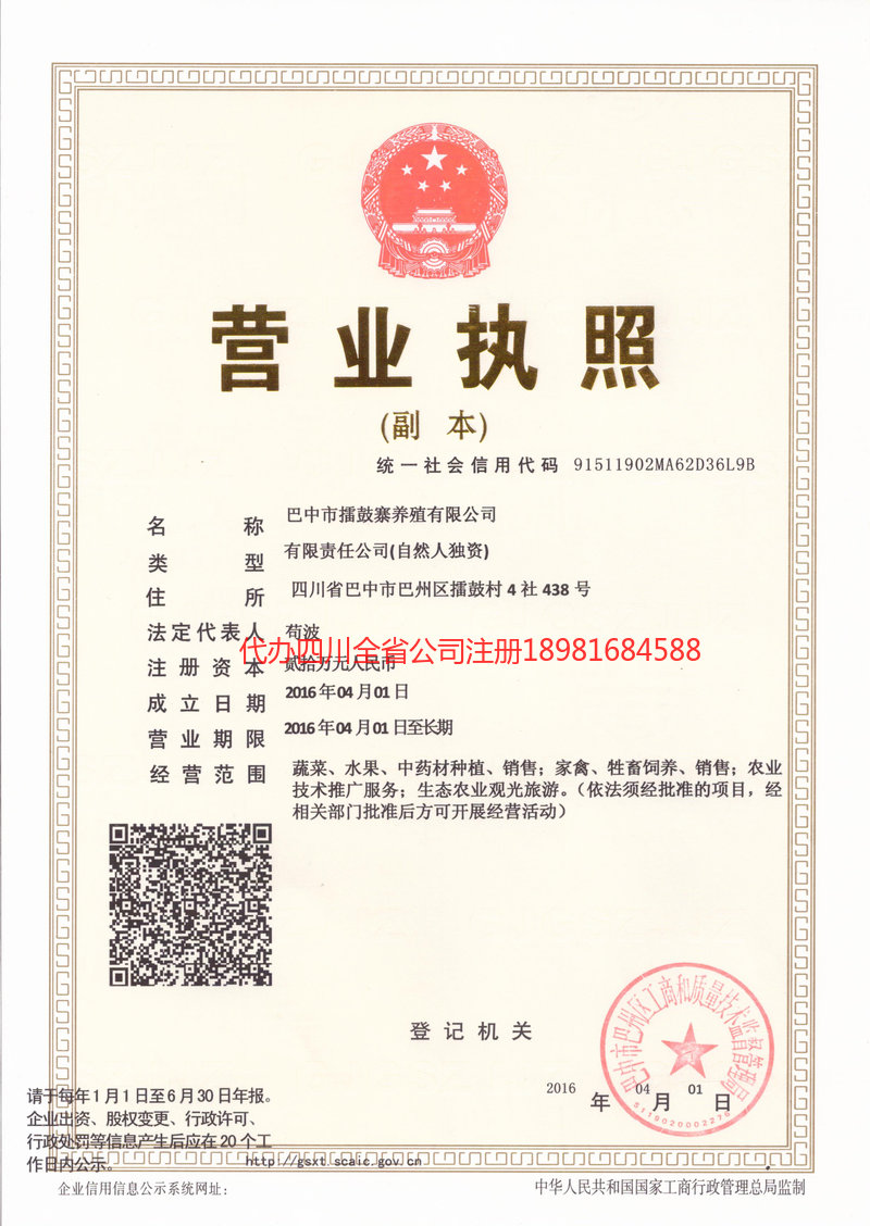 鄂州鄂州擂鼓寨养殖有限公司